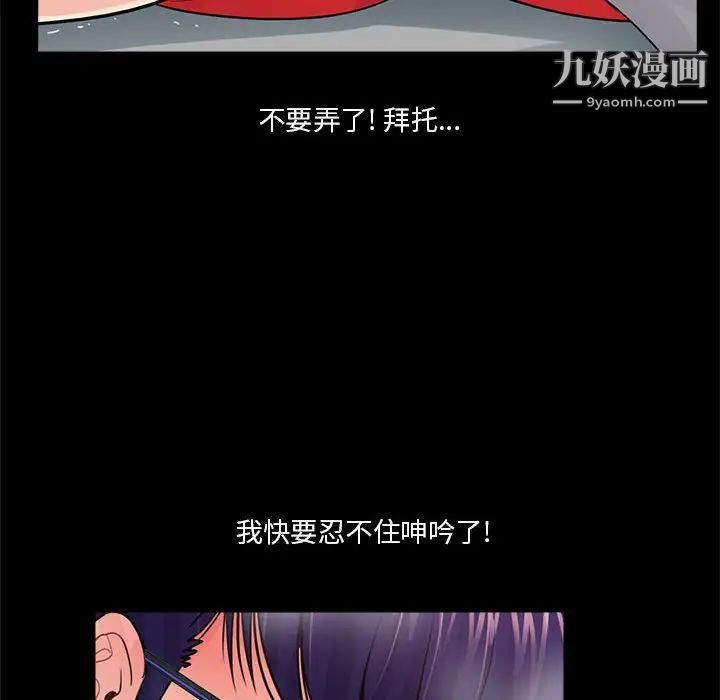 《重新爱你》漫画 第9话