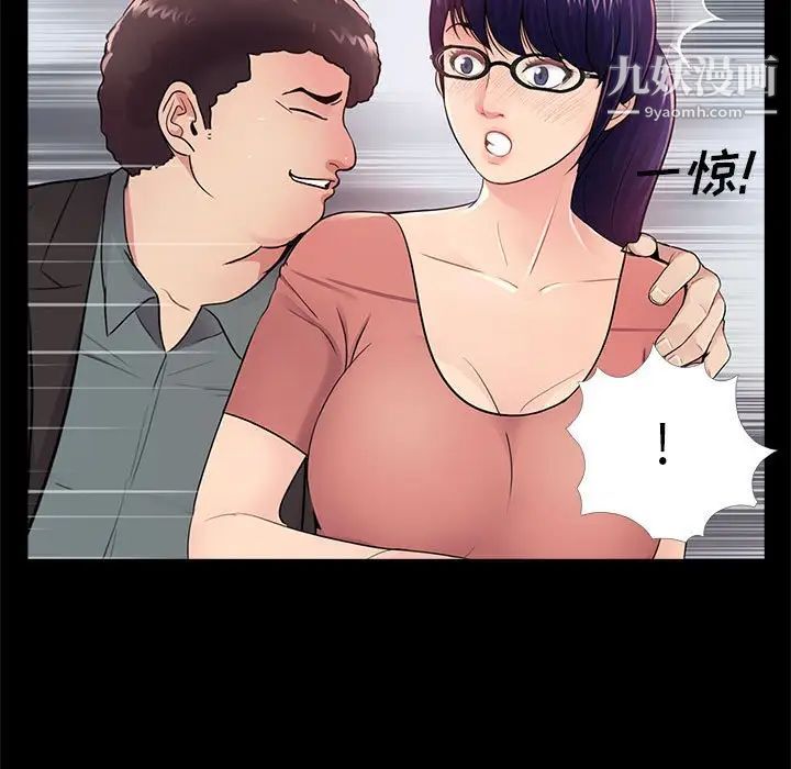 《重新爱你》漫画 第9话