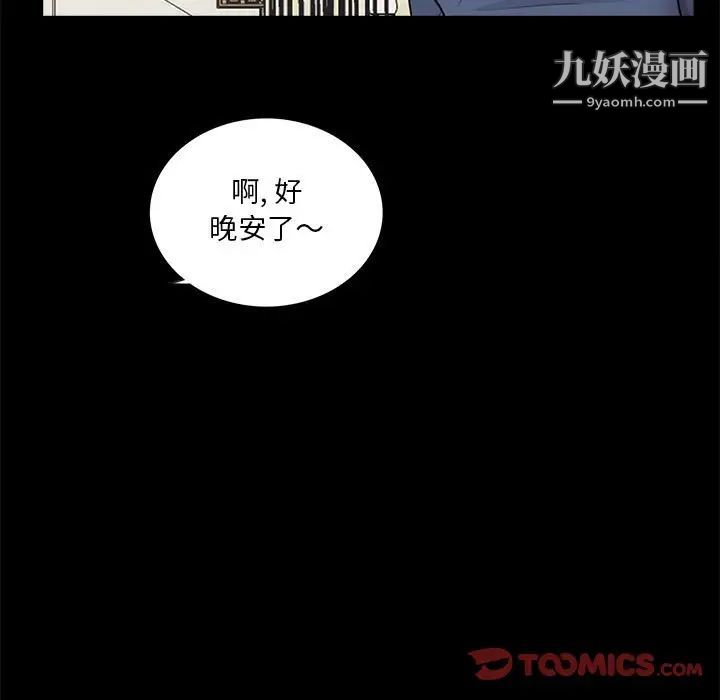 《重新爱你》漫画 第9话