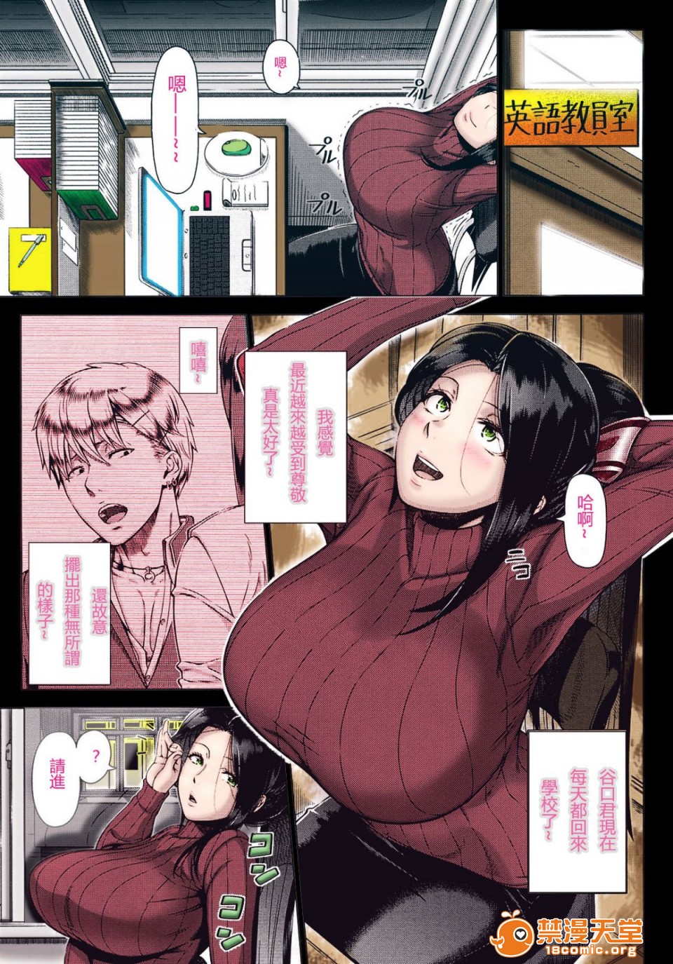 《[短篇]雪乃先生の性教育[无修正]》漫画 开始阅读