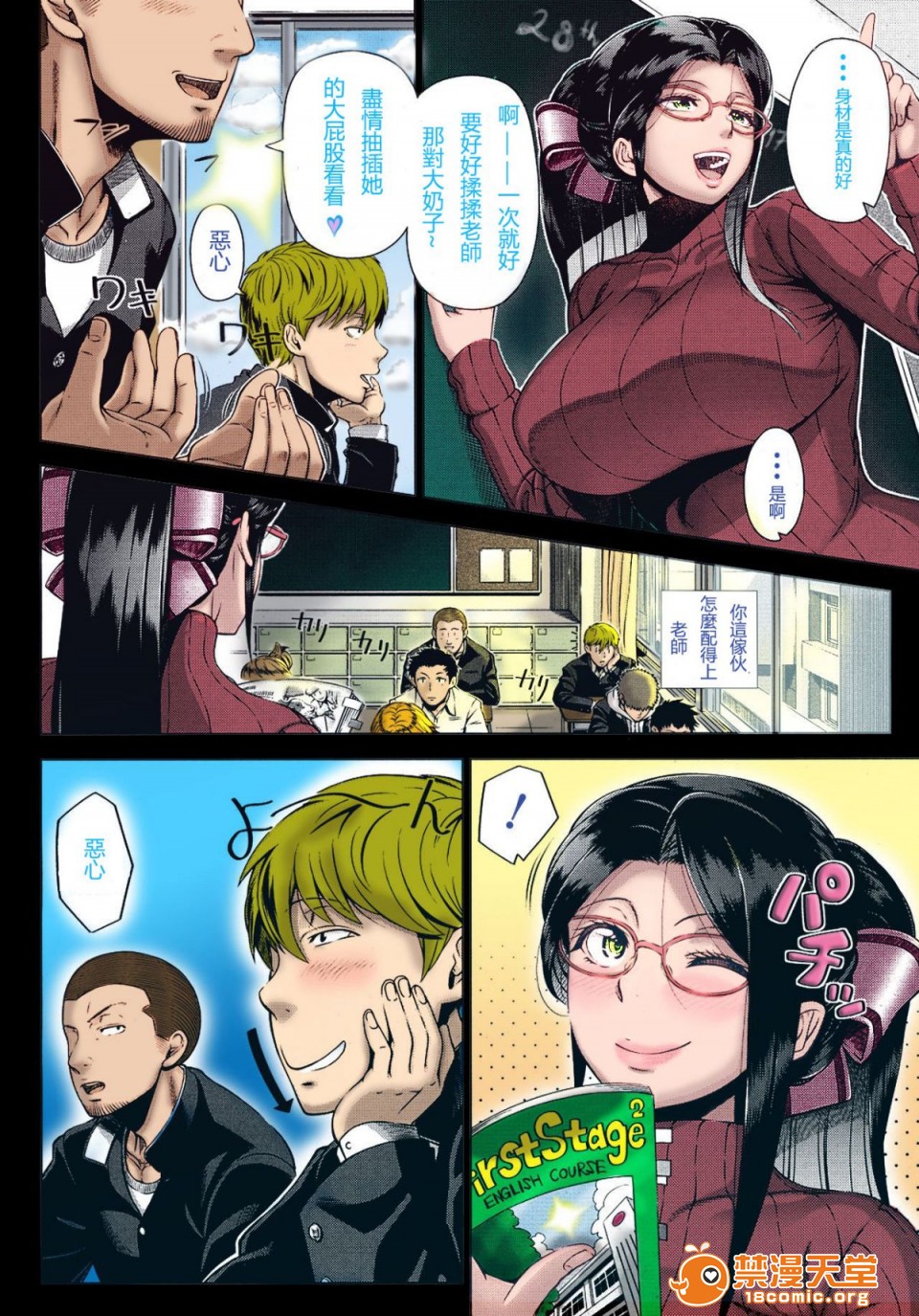 《[短篇]雪乃先生の性教育[无修正]》漫画 开始阅读