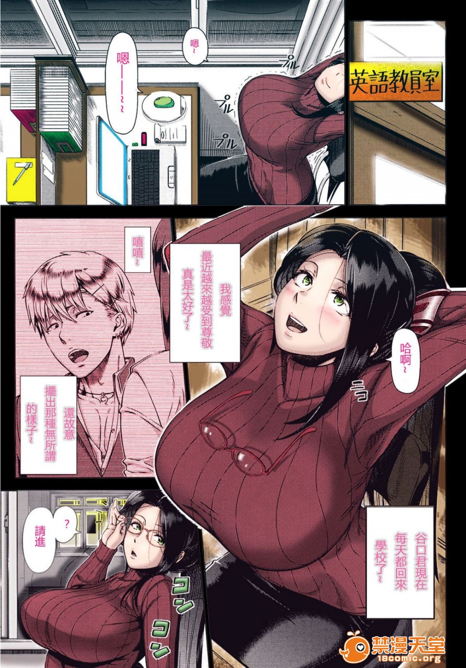 《[短篇]雪乃先生の性教育[无修正]》漫画 开始阅读