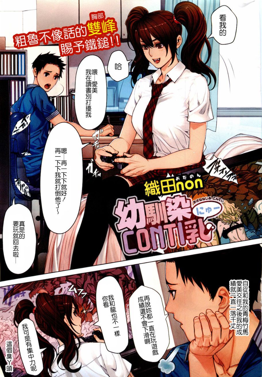 《中字H漫 十八淫婦飼育傳》漫画 全集