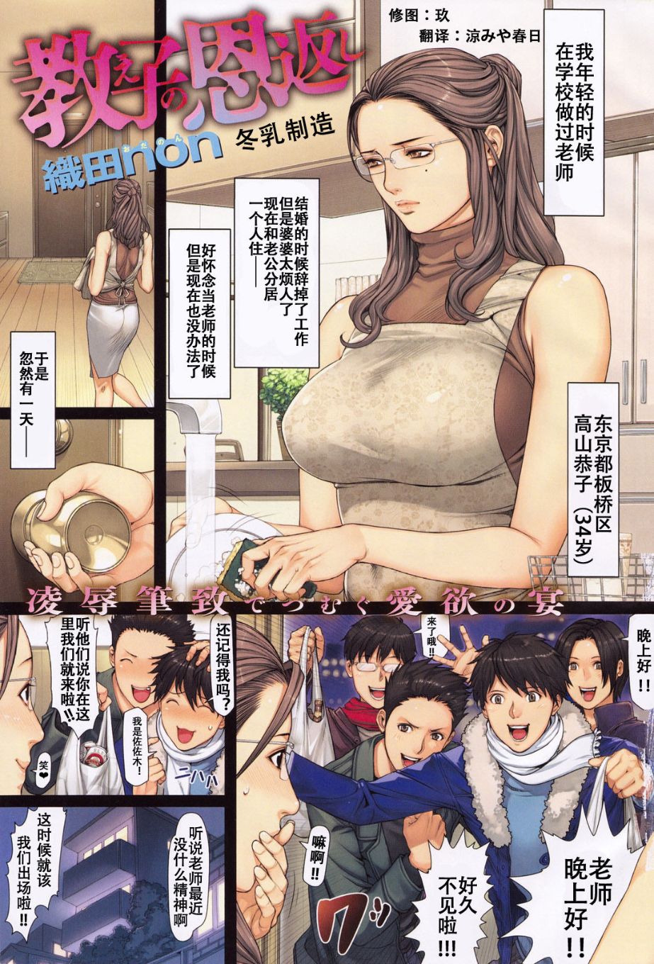 《中字H漫 十八淫婦飼育傳》漫画 全集