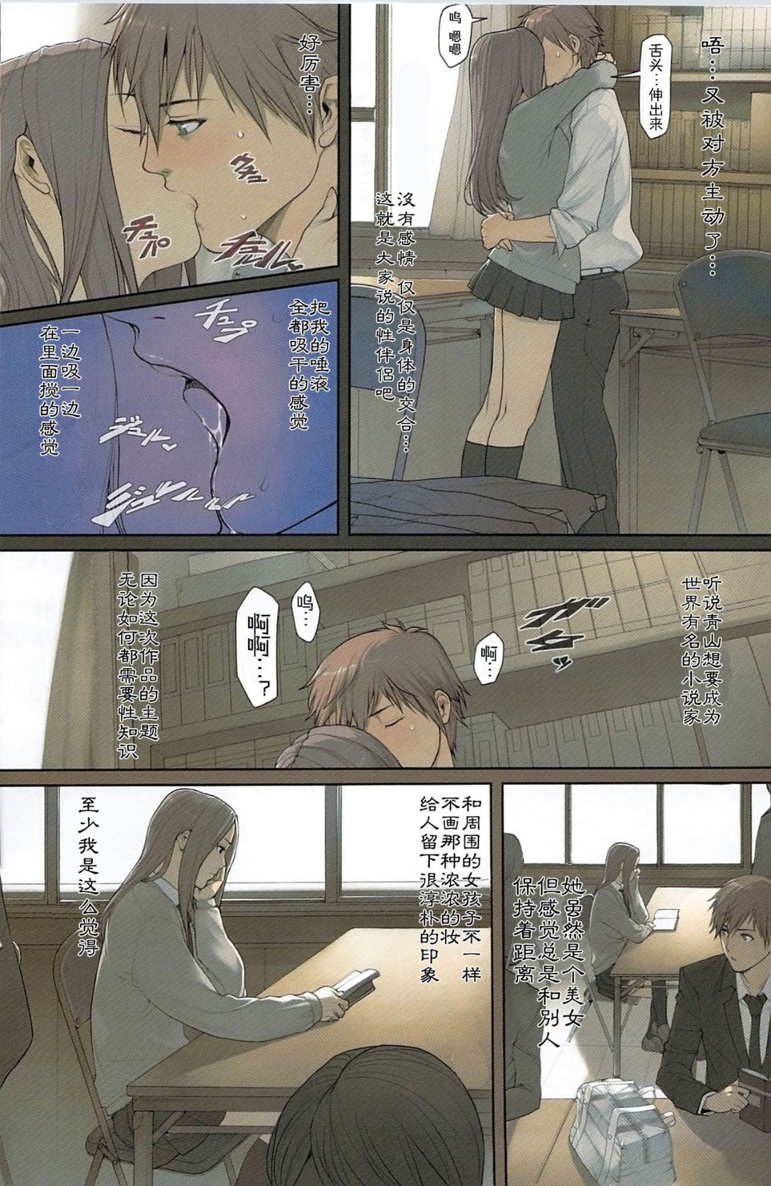 《中字H漫 十八淫婦飼育傳》漫画 全集