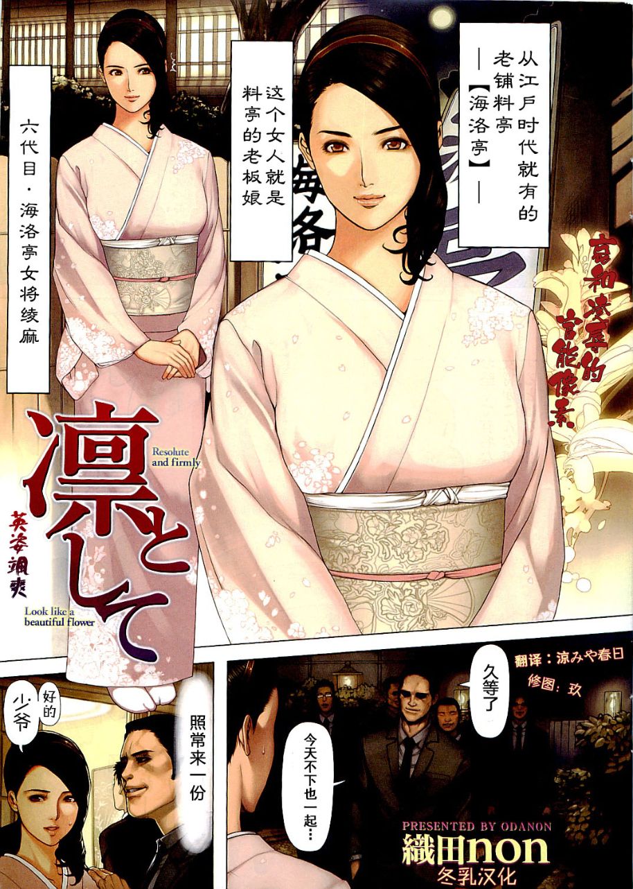 《中字H漫 十八淫婦飼育傳》漫画 全集
