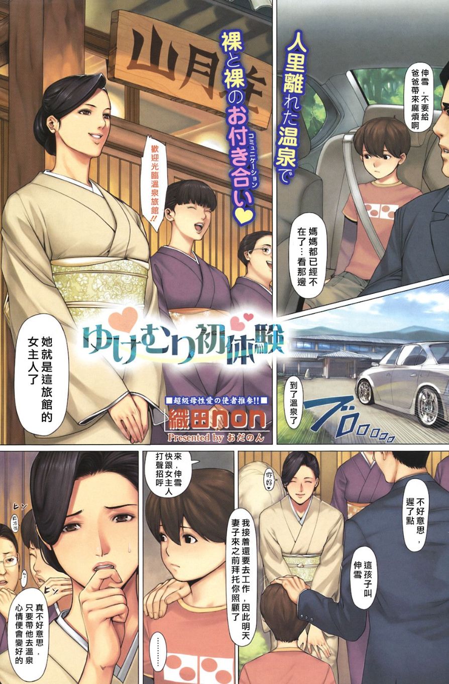 《中字H漫 十八淫婦飼育傳》漫画 全集