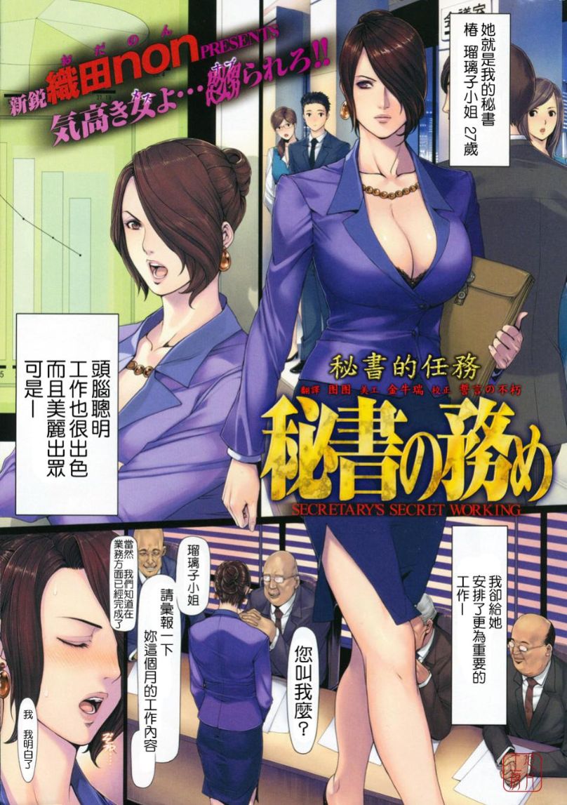 《中字H漫 十八淫婦飼育傳》漫画 全集