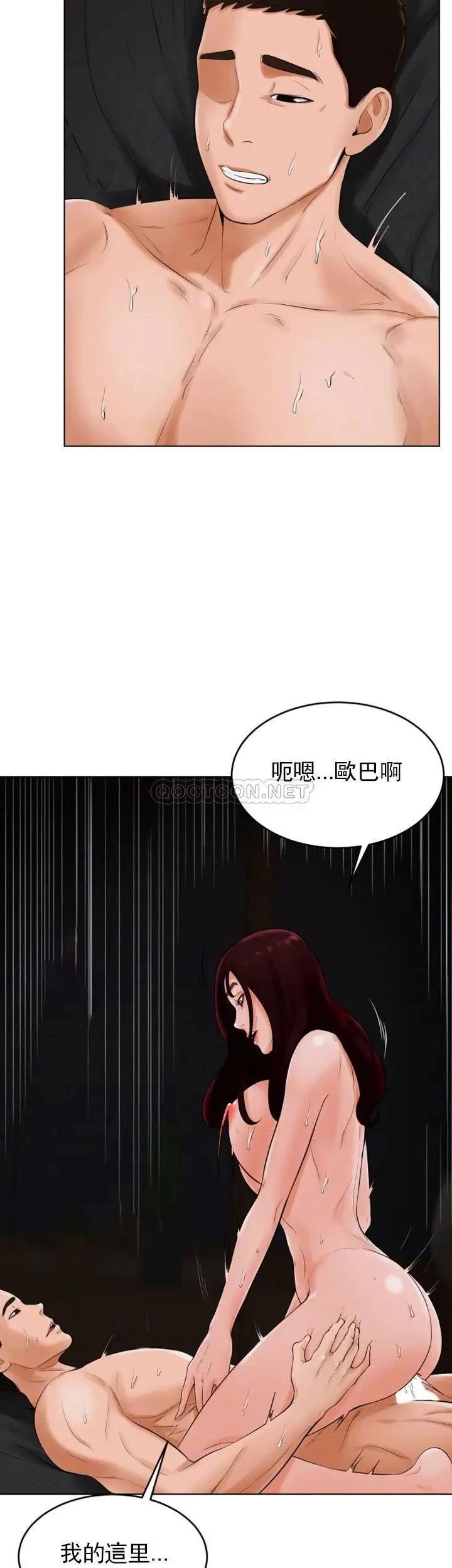 《撞球甜心》漫画 第25話-大愛交出了錢和身體