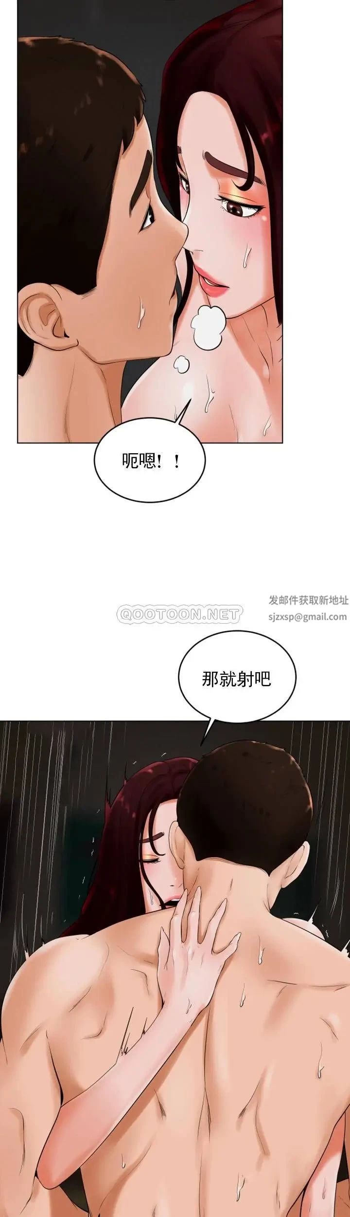 《撞球甜心》漫画 第25話-大愛交出了錢和身體