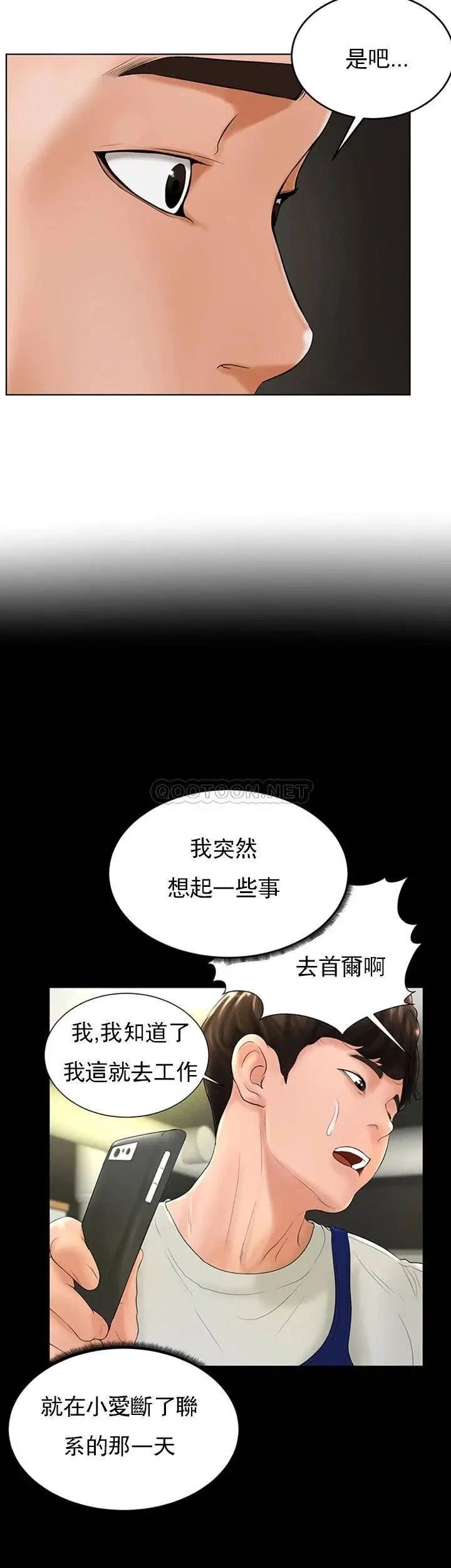 《撞球甜心》漫画 第25話-大愛交出了錢和身體