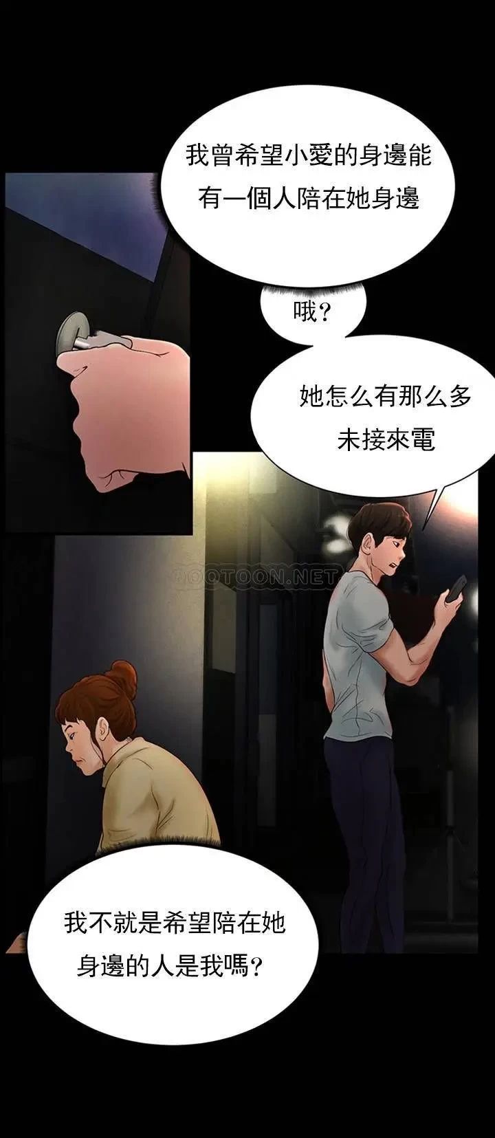 《撞球甜心》漫画 第25話-大愛交出了錢和身體