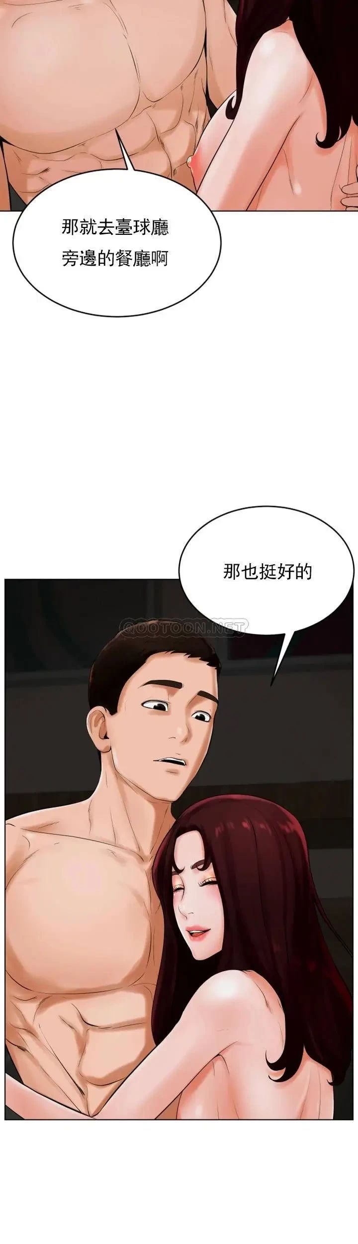 《撞球甜心》漫画 第25話-大愛交出了錢和身體