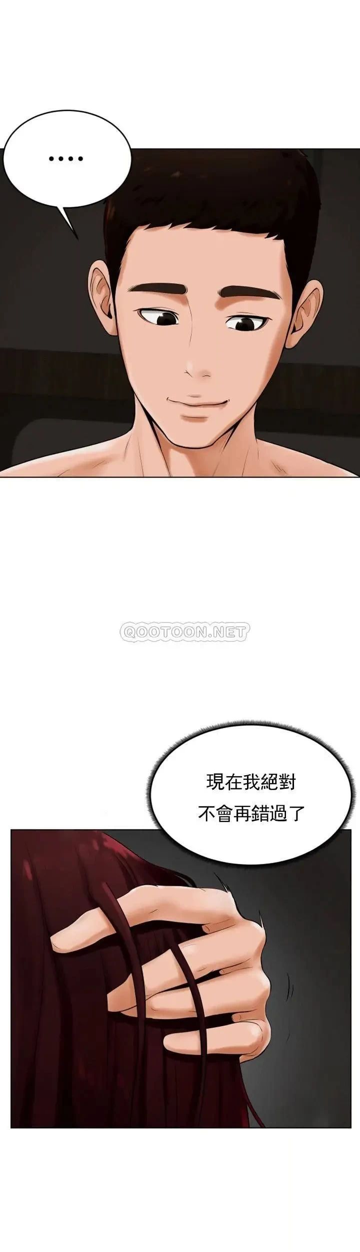 《撞球甜心》漫画 第25話-大愛交出了錢和身體