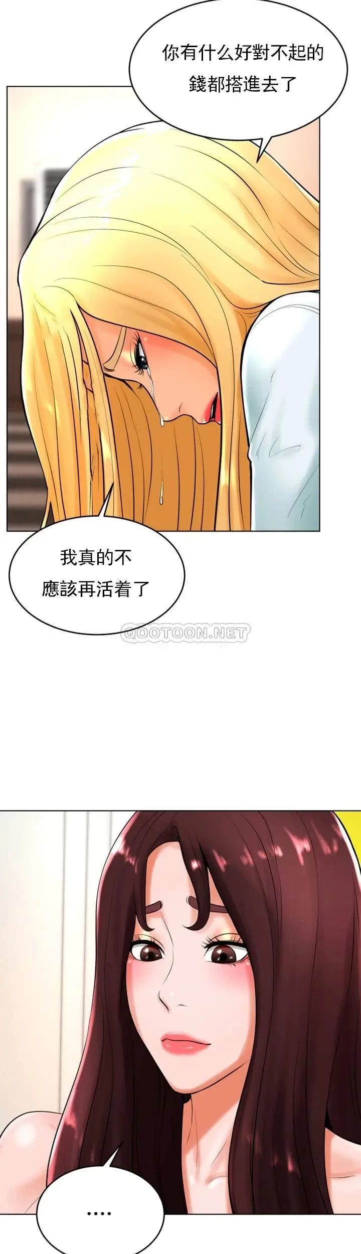 《撞球甜心》漫画 第25話-大愛交出了錢和身體