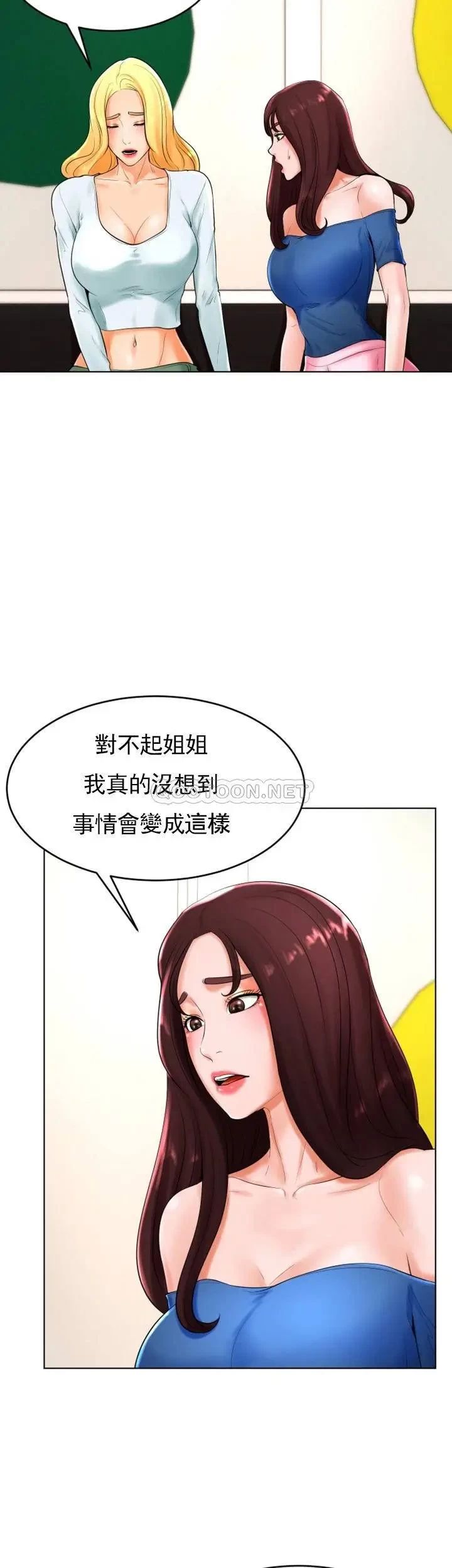 《撞球甜心》漫画 第25話-大愛交出了錢和身體
