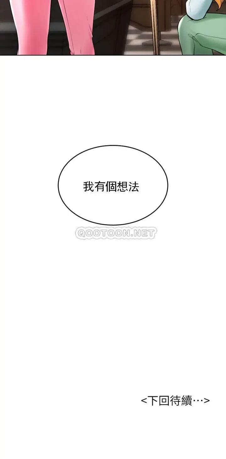 《撞球甜心》漫画 第25話-大愛交出了錢和身體