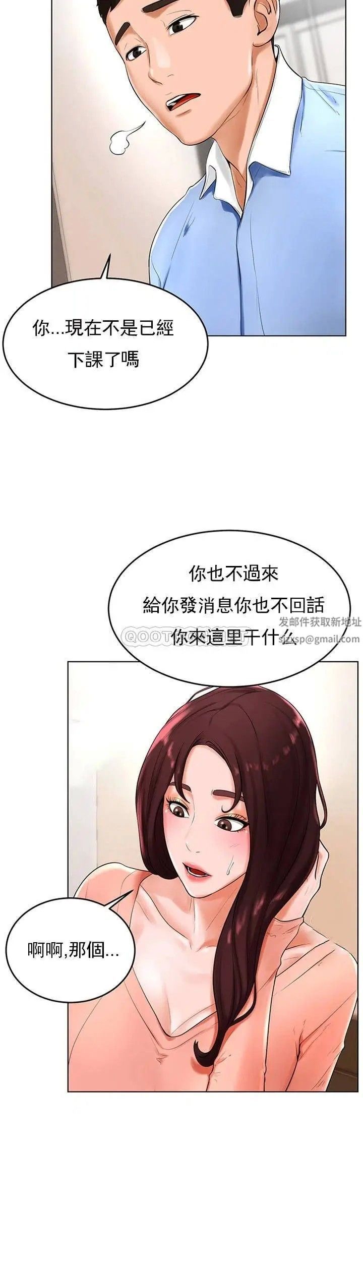 《撞球甜心》漫画 第26話-小愛開始放蕩