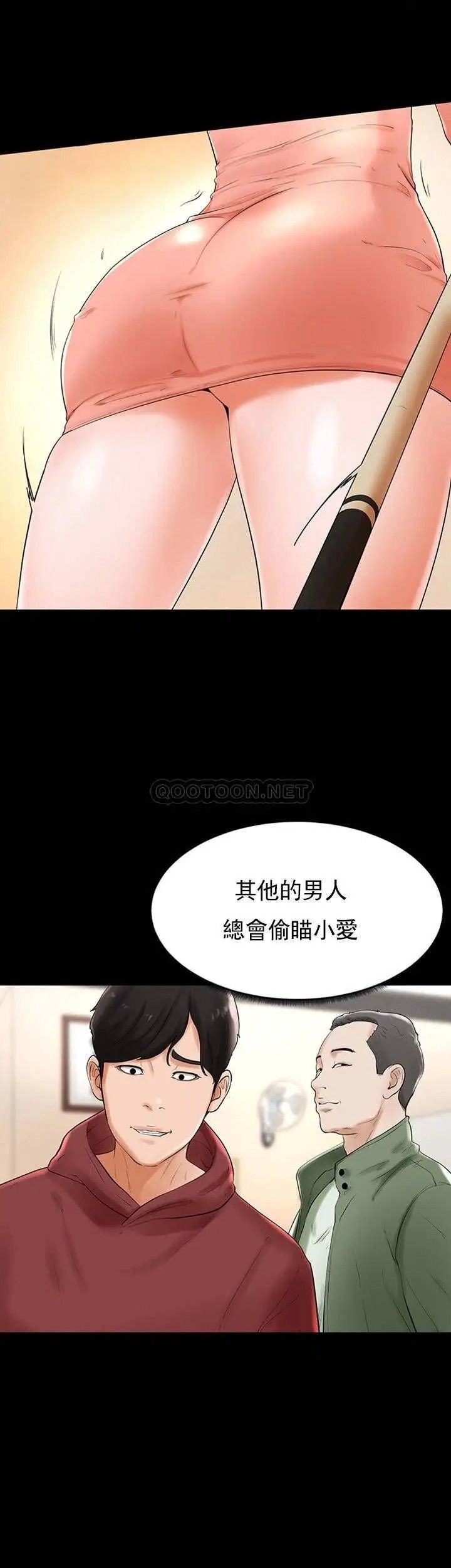 《撞球甜心》漫画 第26話-小愛開始放蕩