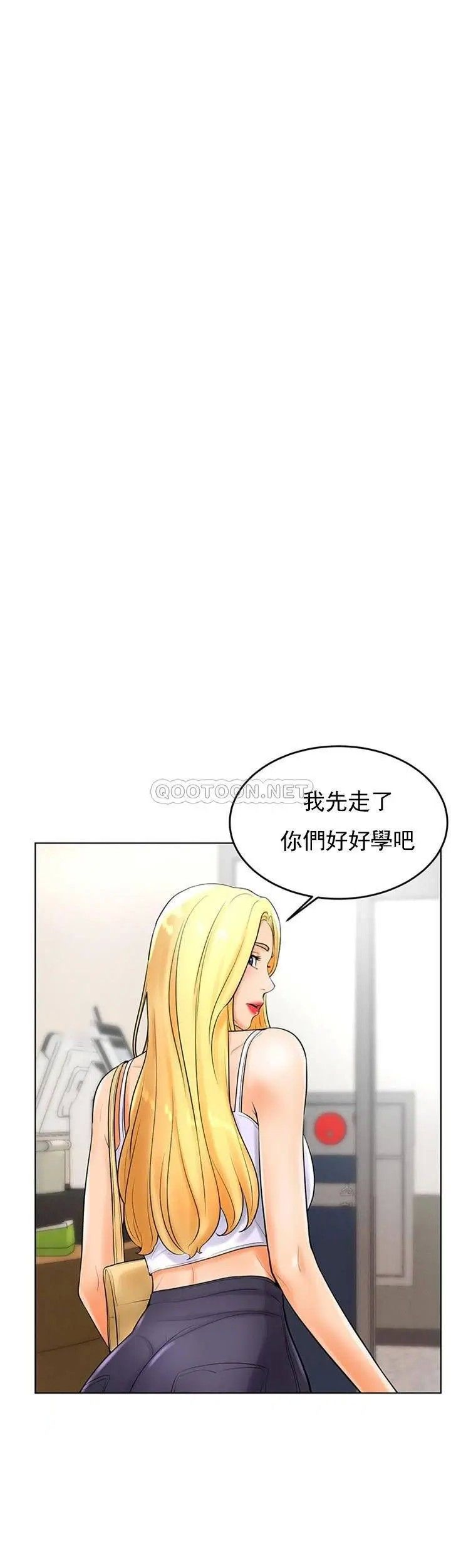 《撞球甜心》漫画 第26話-小愛開始放蕩