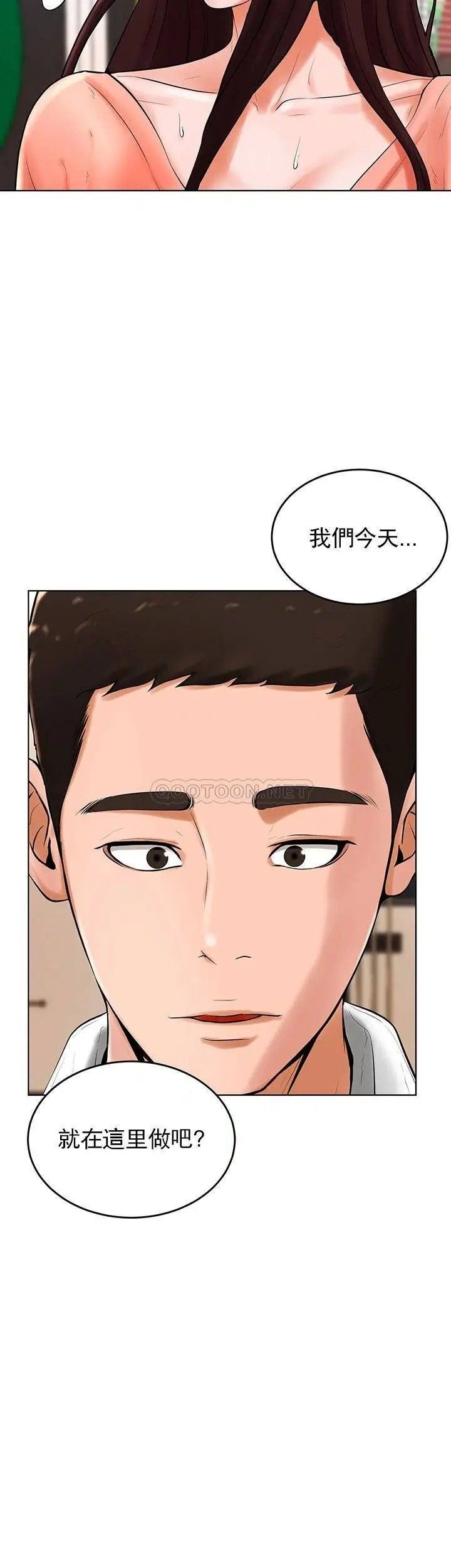 《撞球甜心》漫画 第26話-小愛開始放蕩
