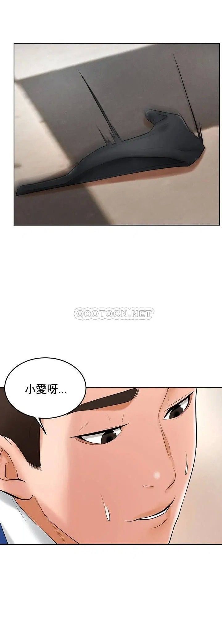 《撞球甜心》漫画 第26話-小愛開始放蕩