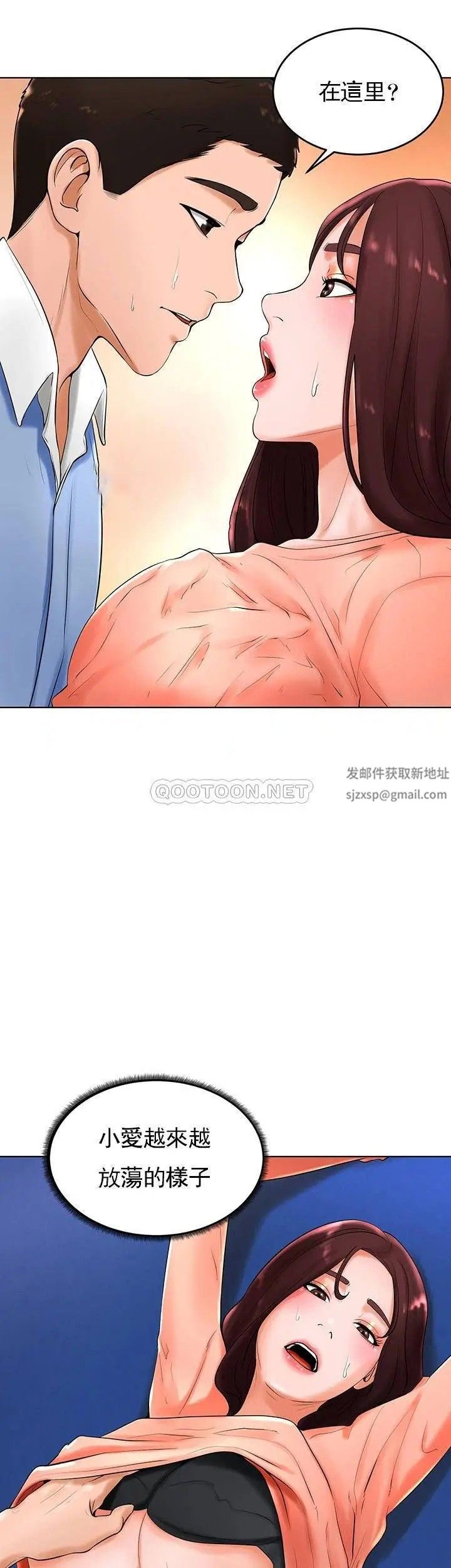 《撞球甜心》漫画 第26話-小愛開始放蕩