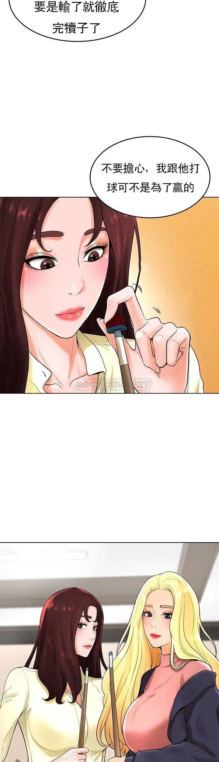 《撞球甜心》漫画 第27話-為什麼男性湧向台球室