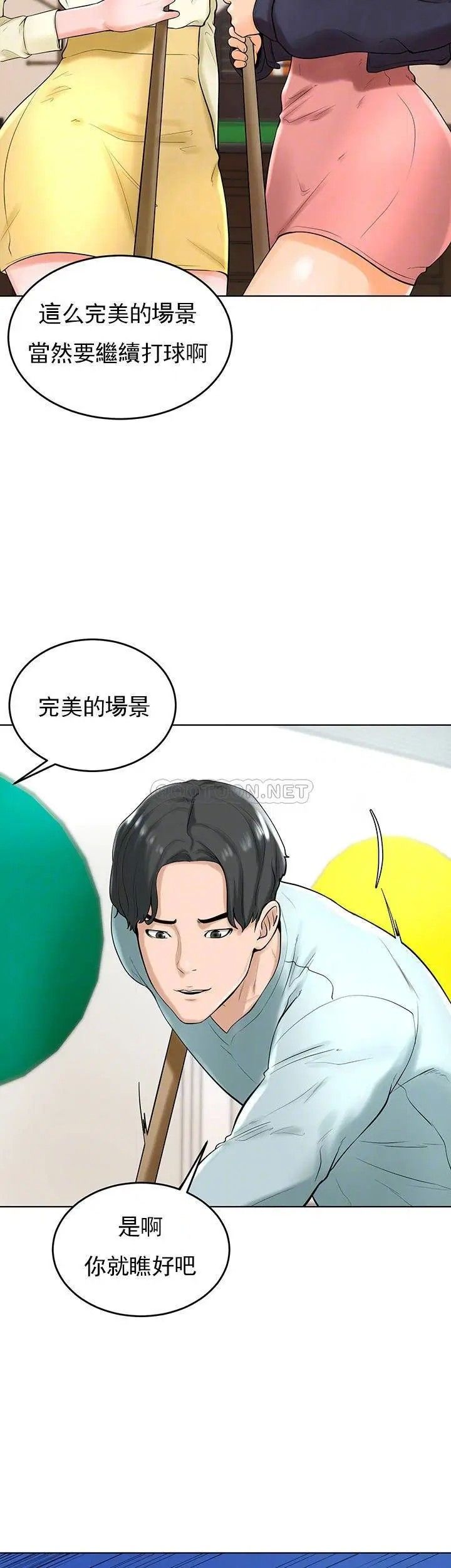 《撞球甜心》漫画 第27話-為什麼男性湧向台球室