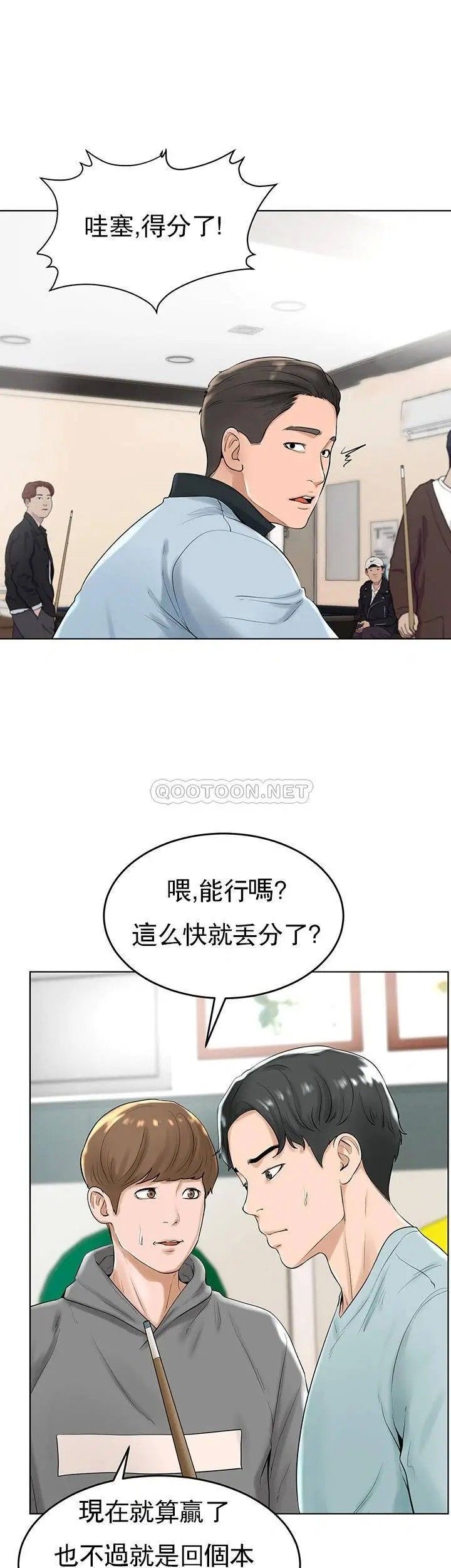 《撞球甜心》漫画 第27話-為什麼男性湧向台球室