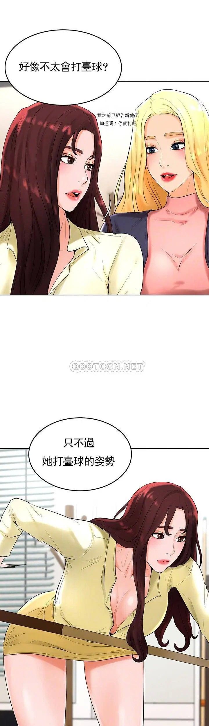 《撞球甜心》漫画 第27話-為什麼男性湧向台球室
