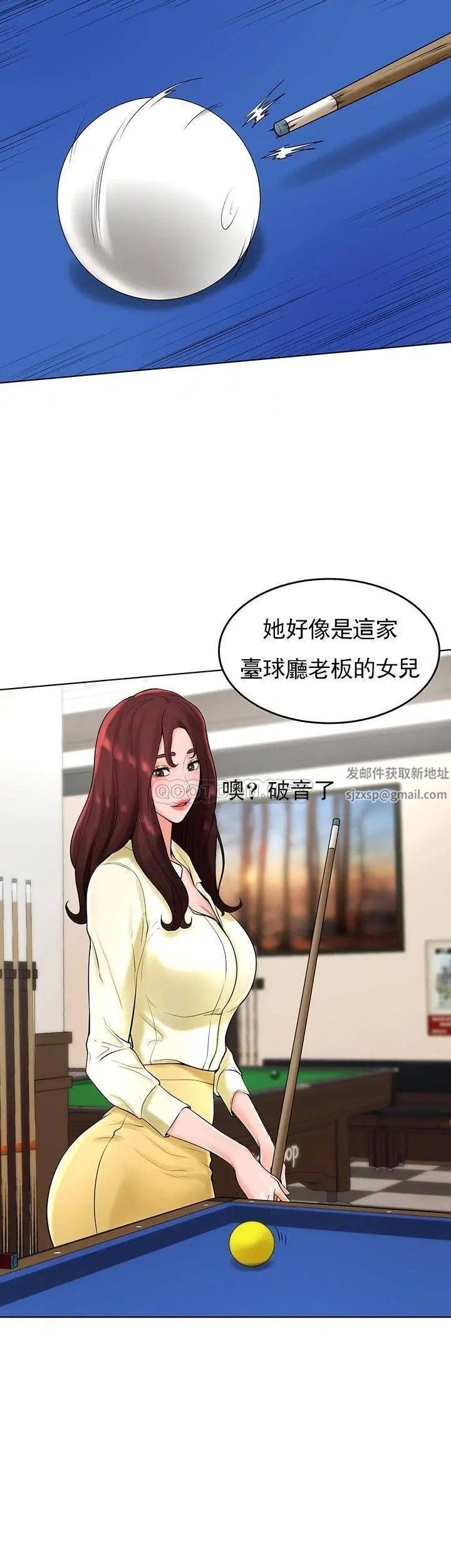 《撞球甜心》漫画 第27話-為什麼男性湧向台球室