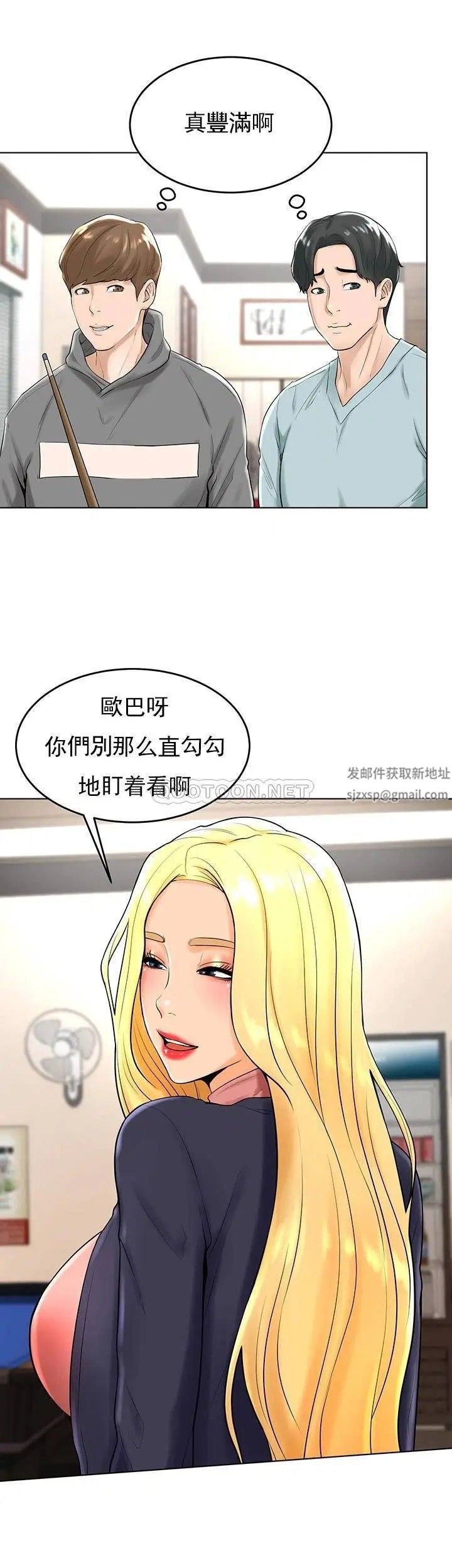 《撞球甜心》漫画 第27話-為什麼男性湧向台球室