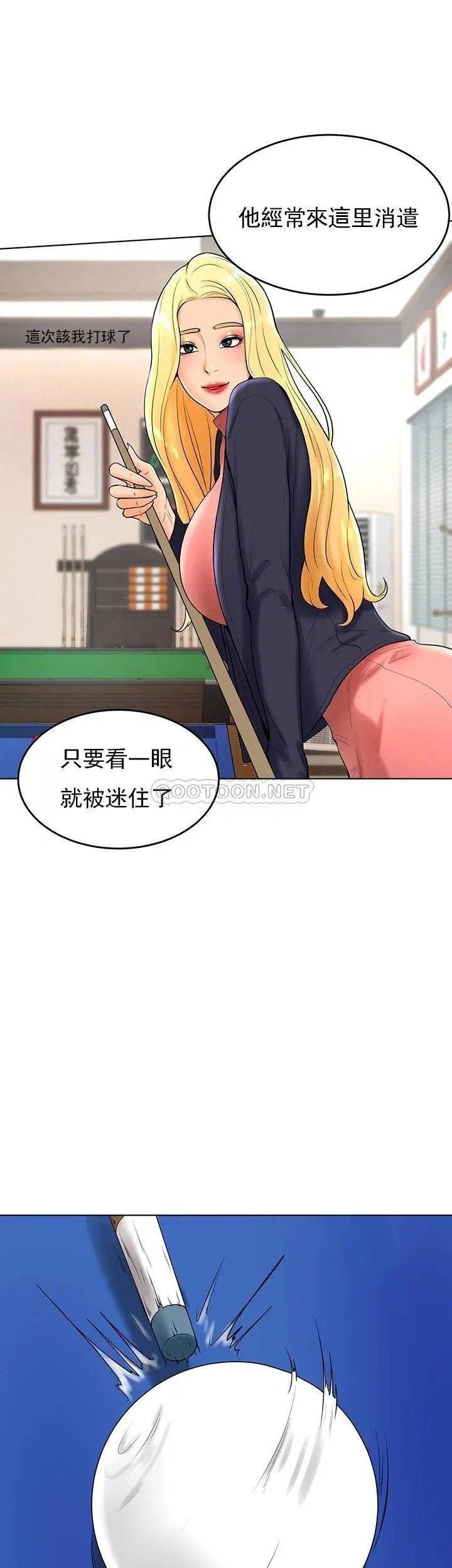《撞球甜心》漫画 第27話-為什麼男性湧向台球室