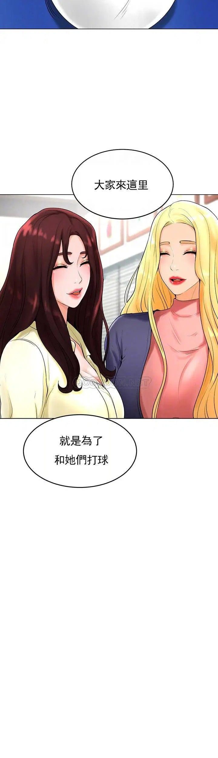 《撞球甜心》漫画 第27話-為什麼男性湧向台球室