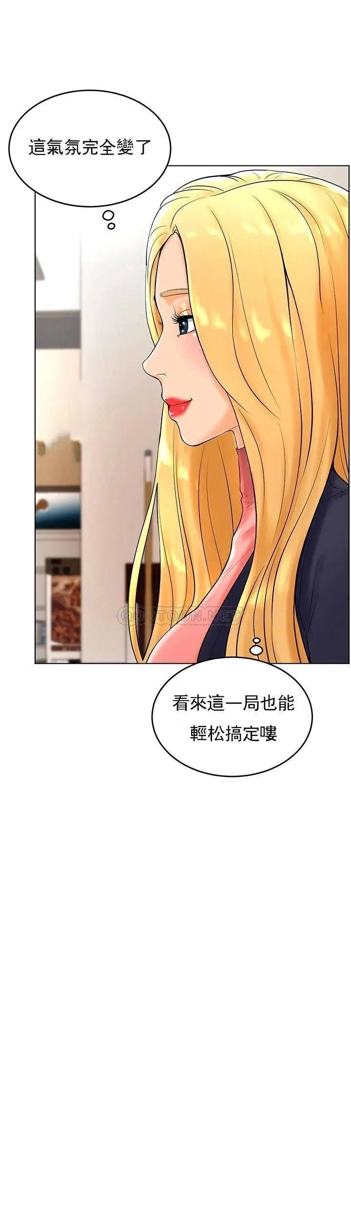《撞球甜心》漫画 第27話-為什麼男性湧向台球室