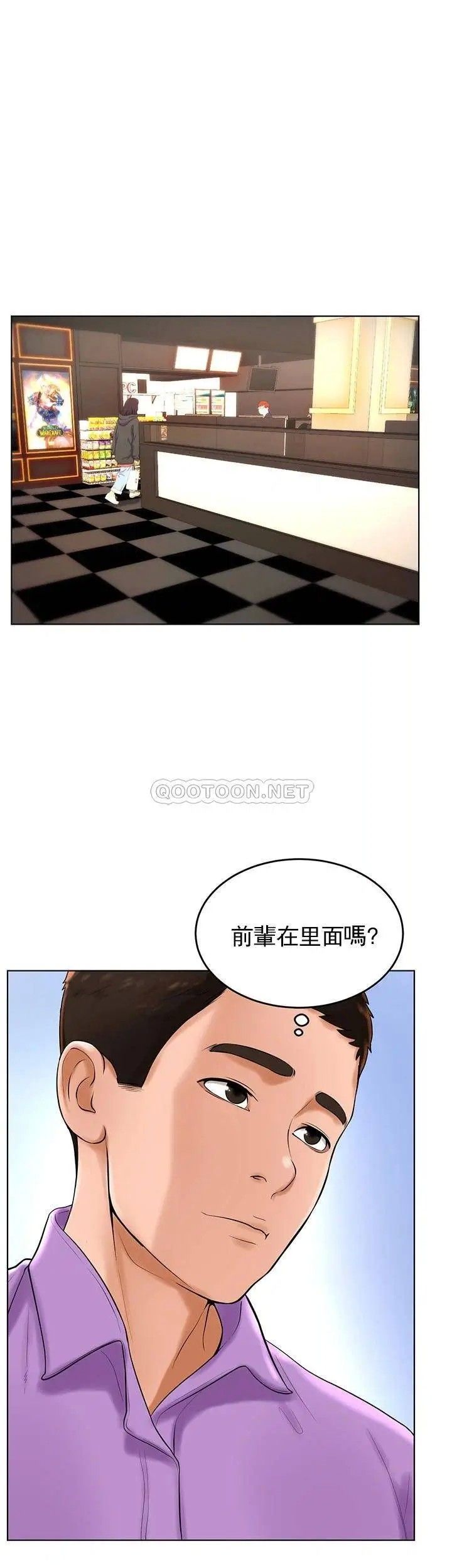 《撞球甜心》漫画 第27話-為什麼男性湧向台球室