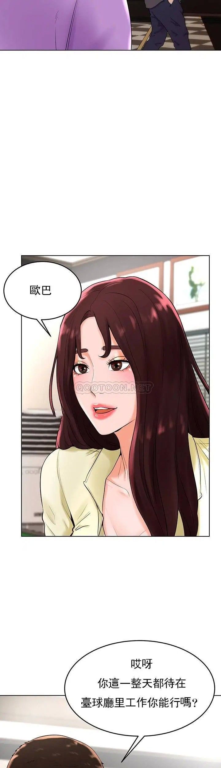 《撞球甜心》漫画 第27話-為什麼男性湧向台球室