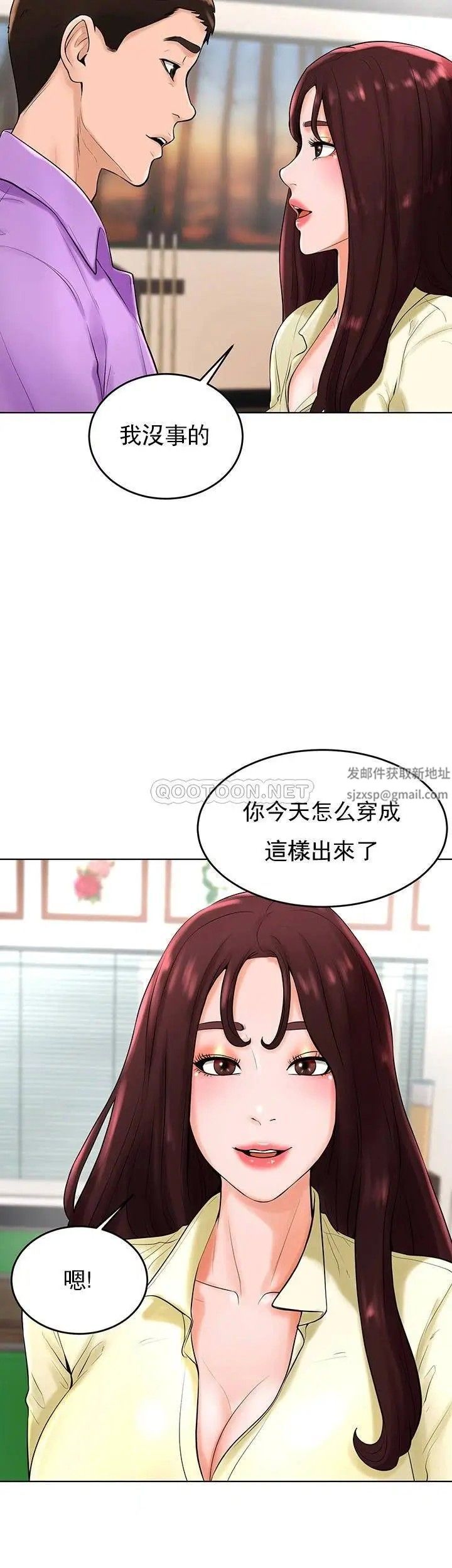 《撞球甜心》漫画 第27話-為什麼男性湧向台球室