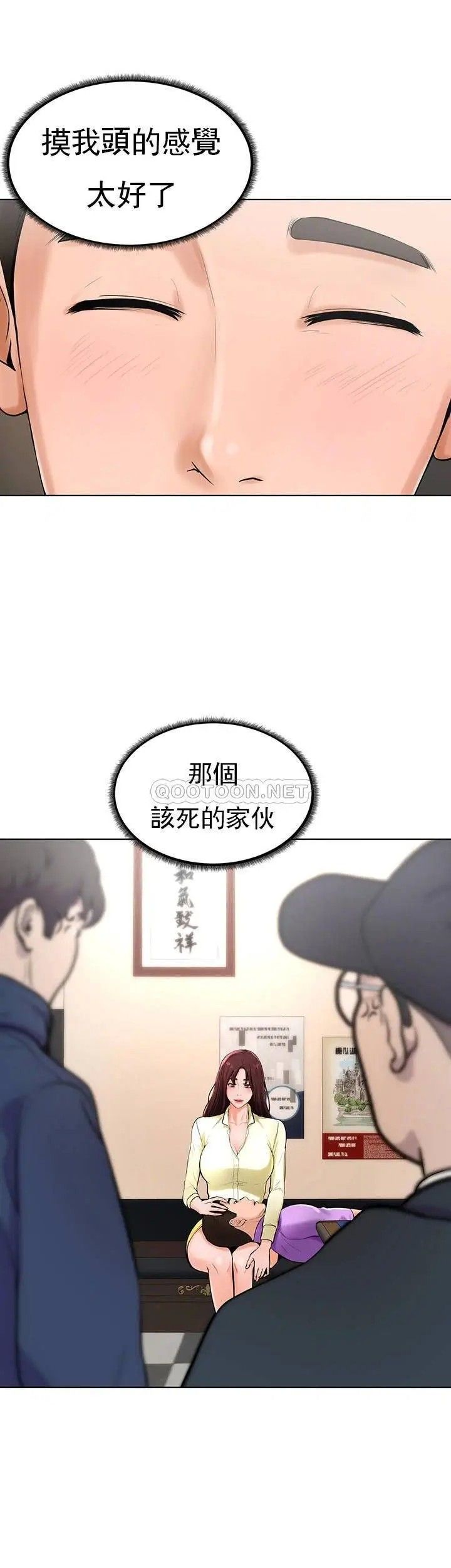 《撞球甜心》漫画 第27話-為什麼男性湧向台球室