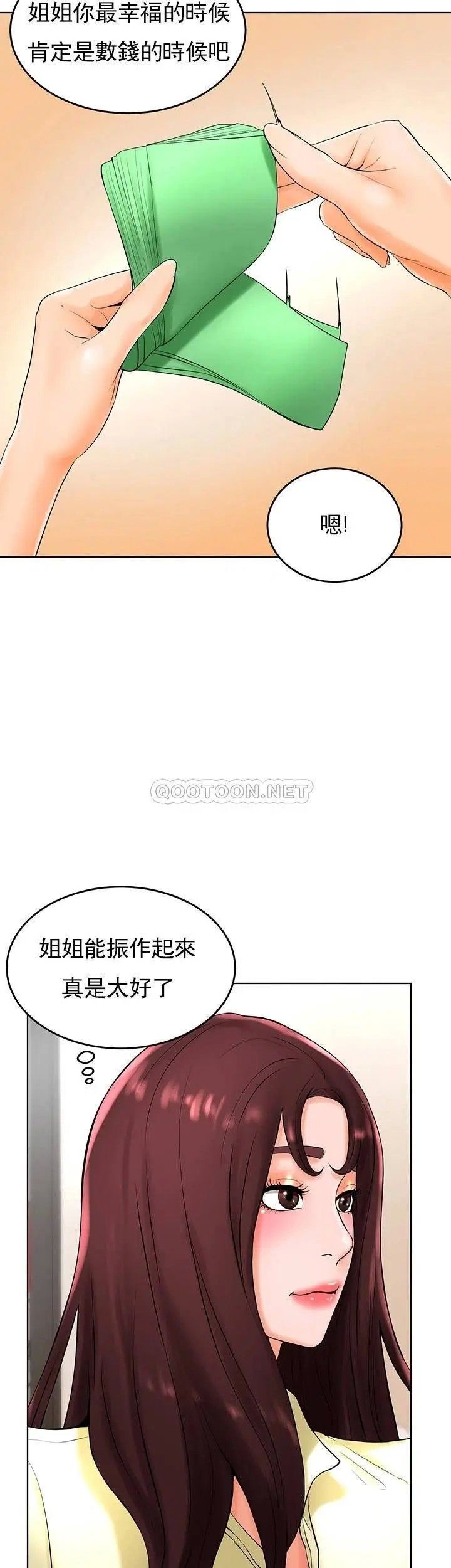 《撞球甜心》漫画 第27話-為什麼男性湧向台球室
