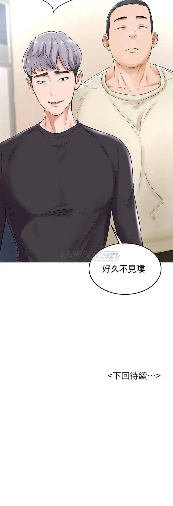 《撞球甜心》漫画 第27話-為什麼男性湧向台球室