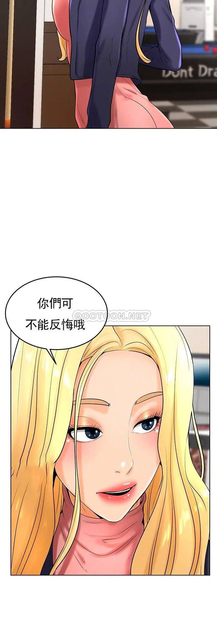 《撞球甜心》漫画 第28話-面臨的危機