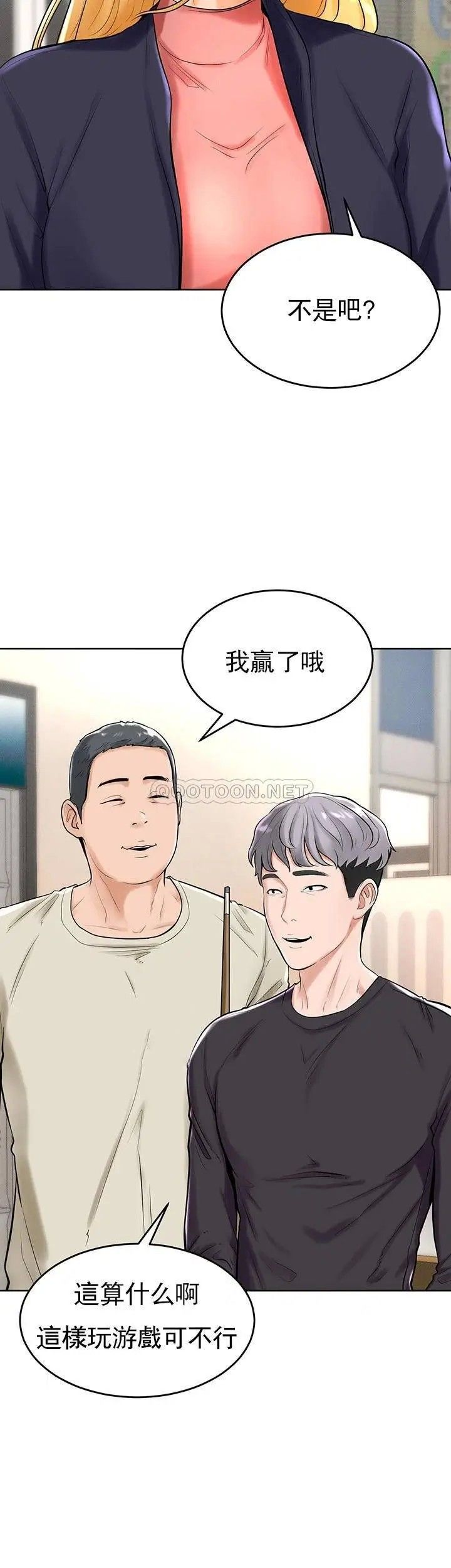 《撞球甜心》漫画 第28話-面臨的危機