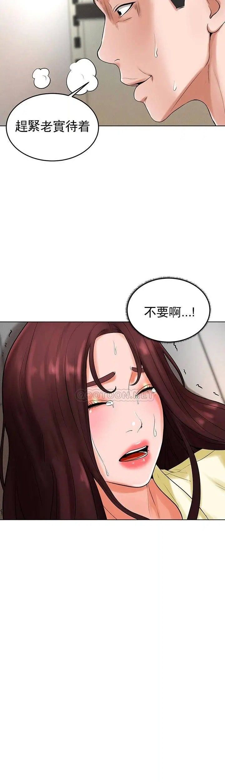 《撞球甜心》漫画 第28話-面臨的危機