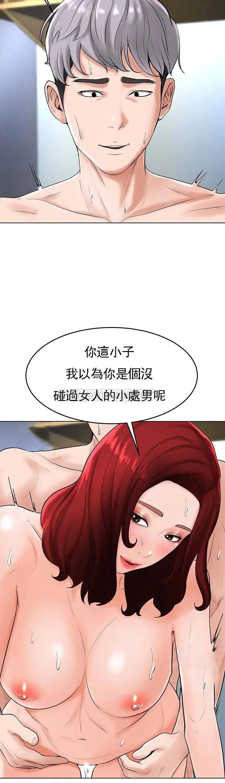 《撞球甜心》漫画 第28話-面臨的危機