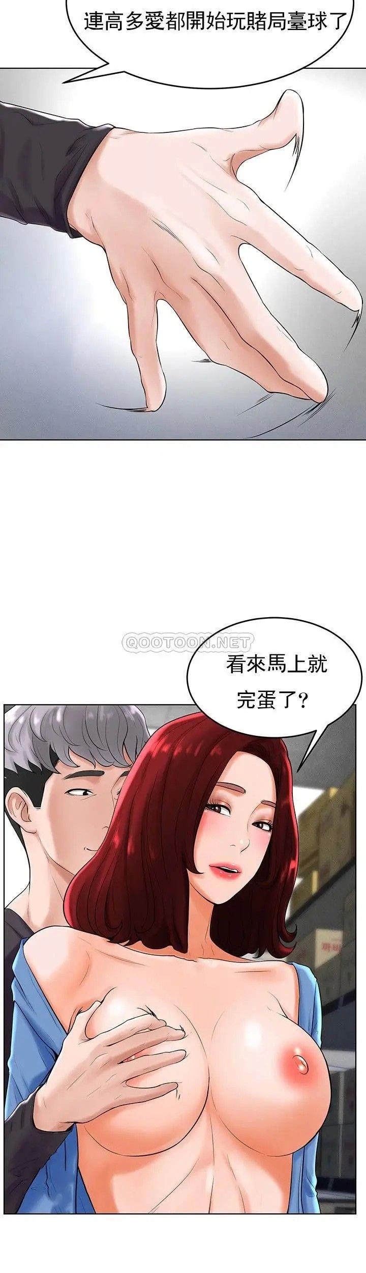 《撞球甜心》漫画 第28話-面臨的危機