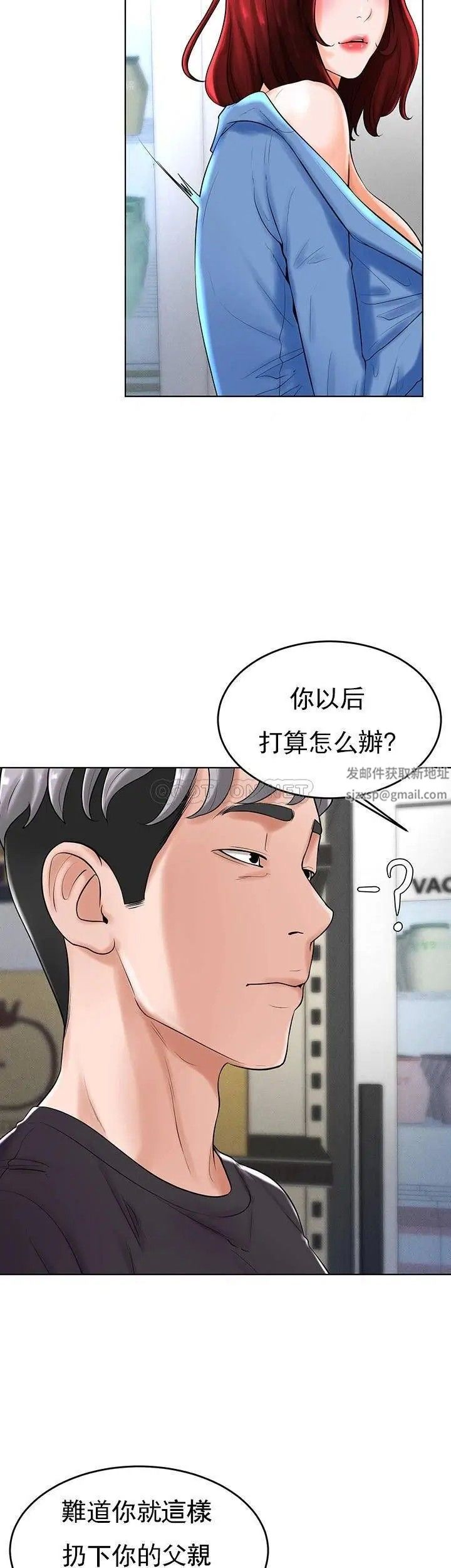 《撞球甜心》漫画 第28話-面臨的危機