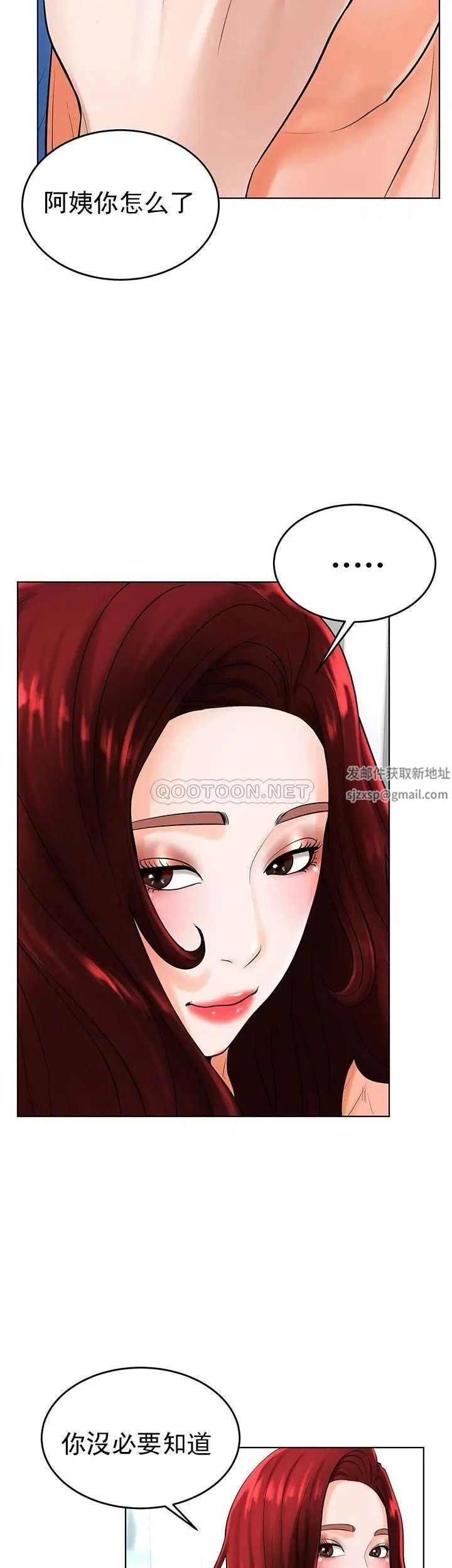 《撞球甜心》漫画 第28話-面臨的危機