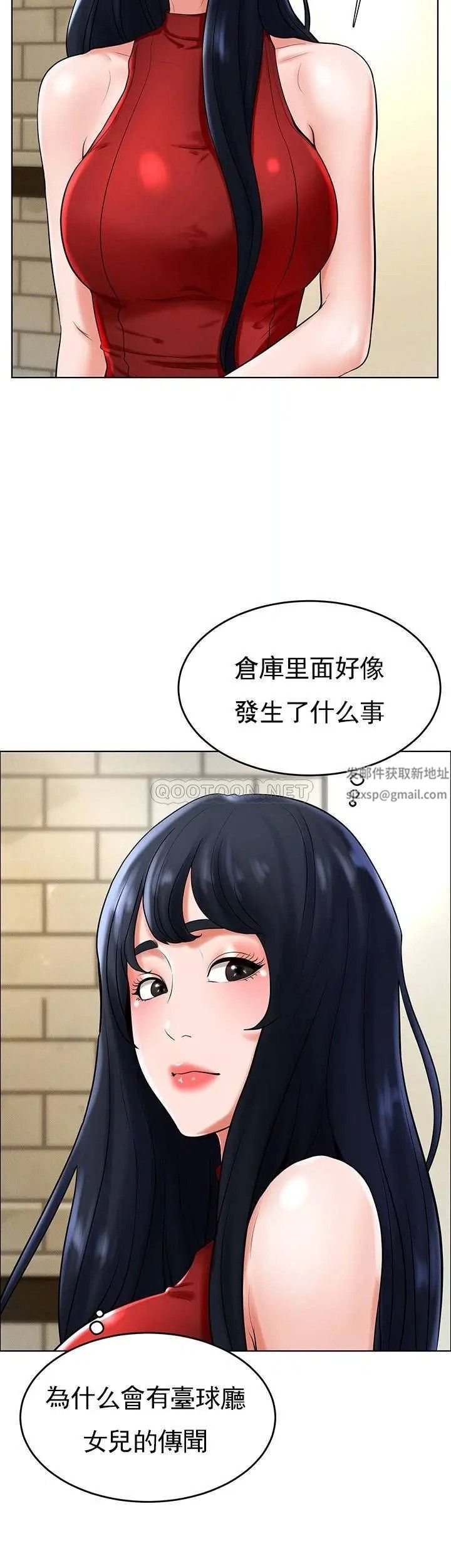 《撞球甜心》漫画 第28話-面臨的危機